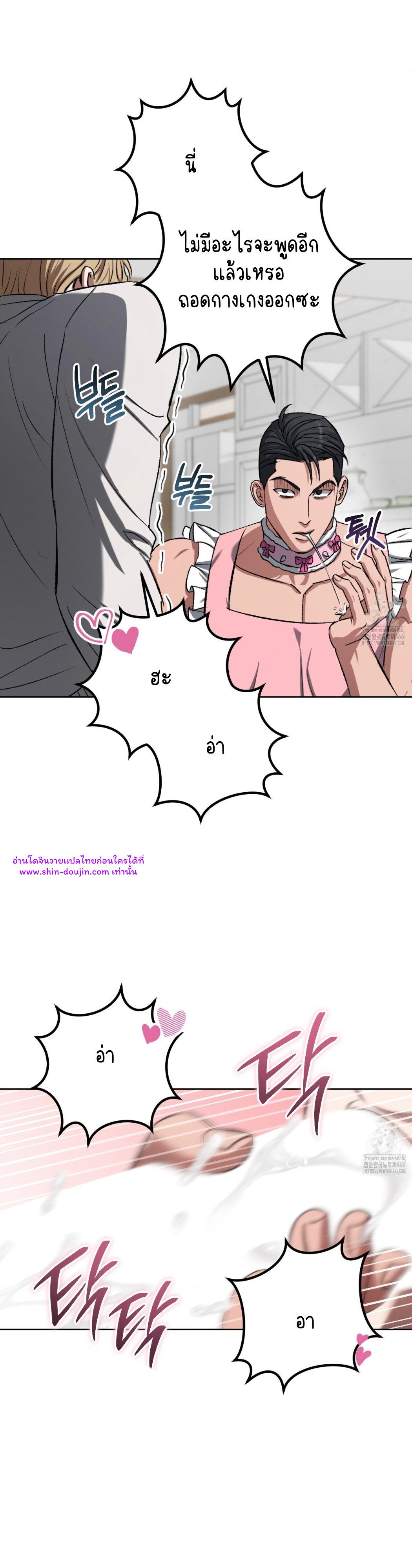 Creepy Baby EP 7